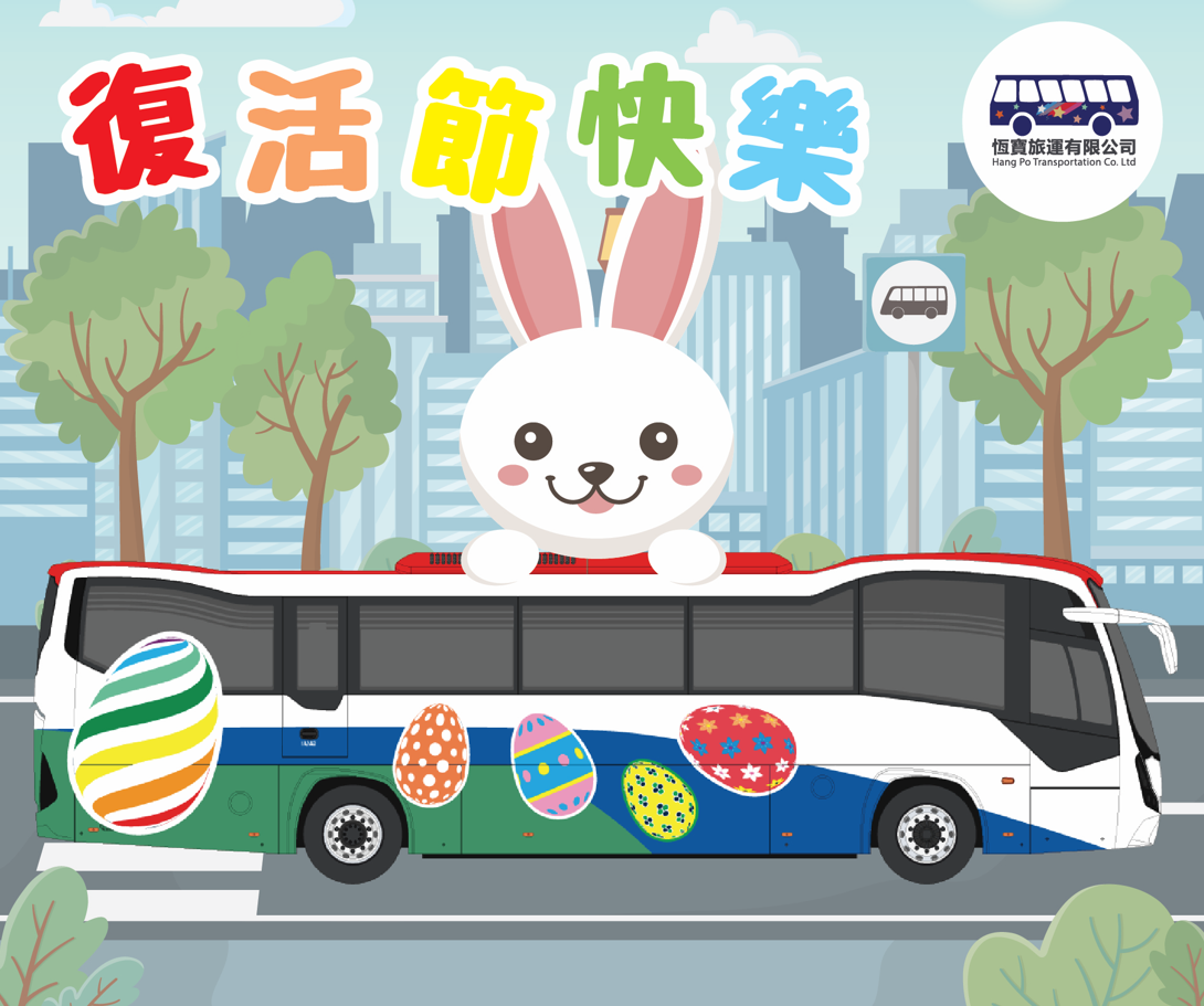 Happy Easter